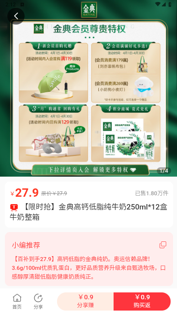 外卖霸王餐2025最新版