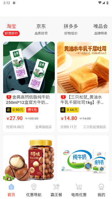 外卖霸王餐2025最新版