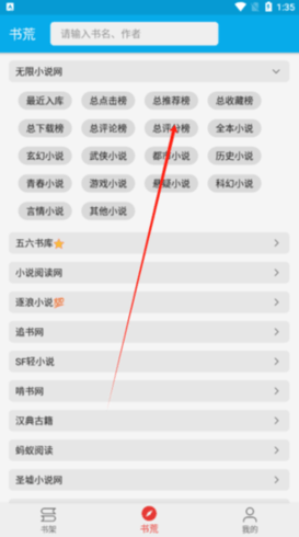 小蓝书阅读器无广告纯净版