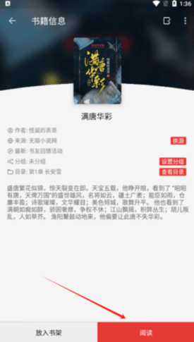 小蓝书阅读器无广告纯净版