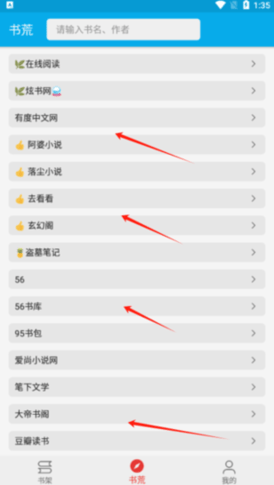 小蓝书阅读器无广告纯净版