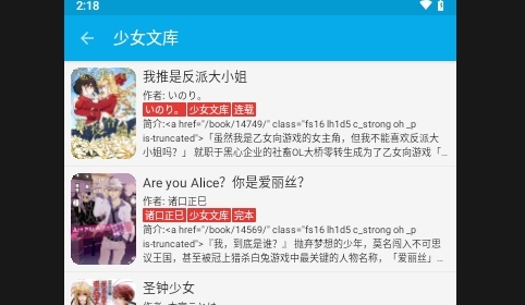小蓝书阅读器无广告纯净版