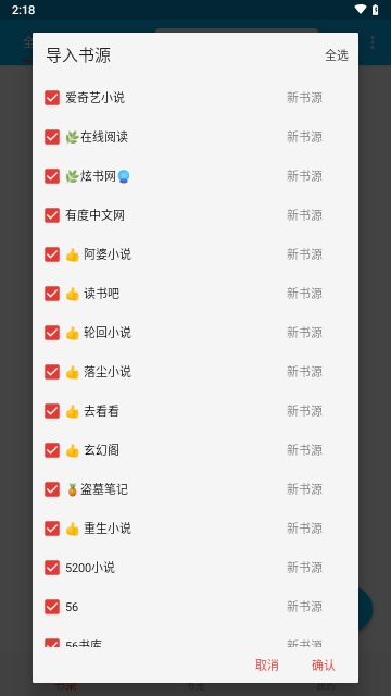 小蓝书阅读器无广告纯净版