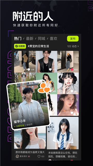 彩蝶交友正式版