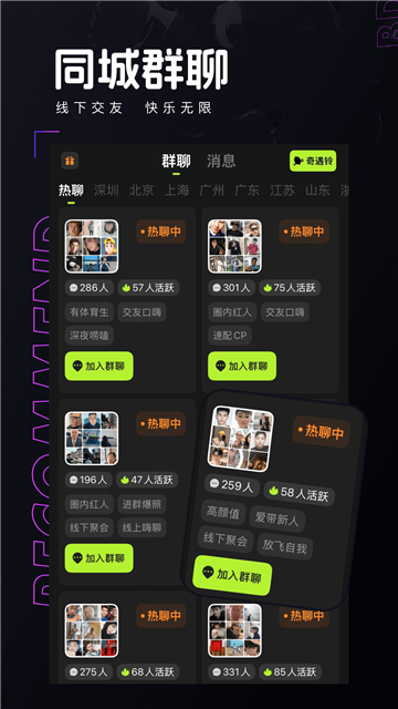 彩蝶交友正式版