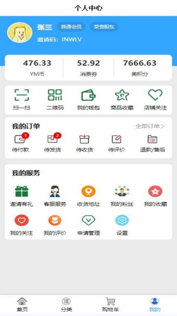YM易美安卓版app