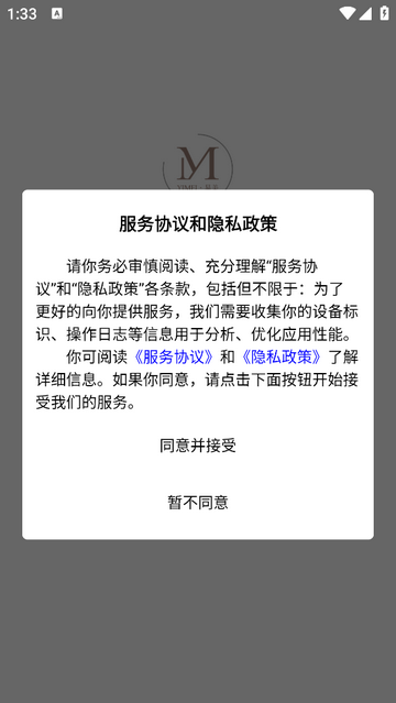 YM易美安卓版app