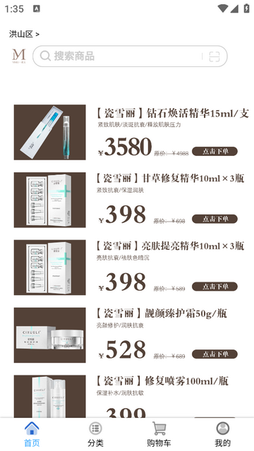 YM易美安卓版app