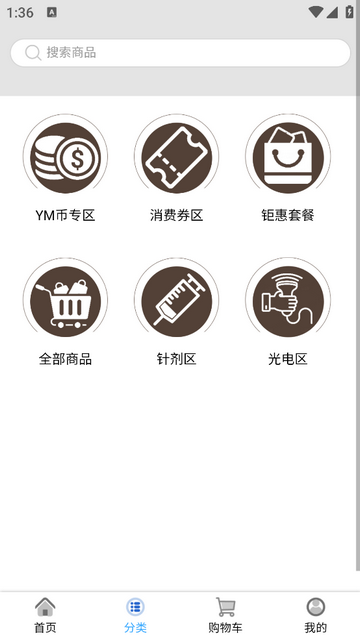 YM易美安卓版app