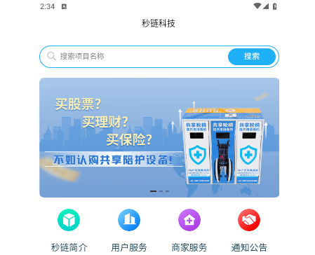 秒链2025最新版