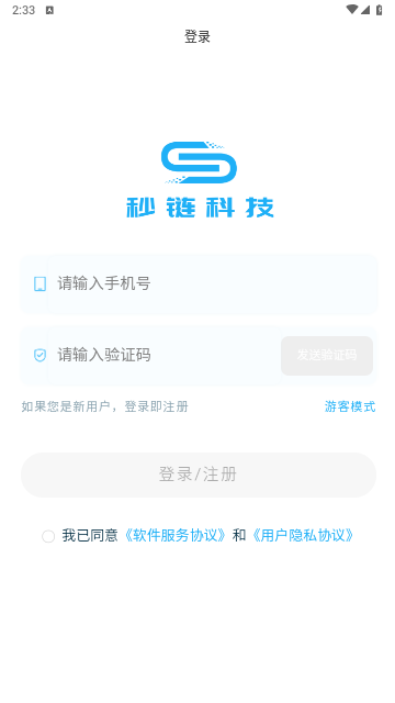 秒链2025最新版