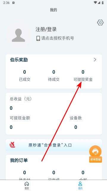 秒链2025最新版