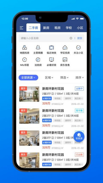 房联卖MLS官方版