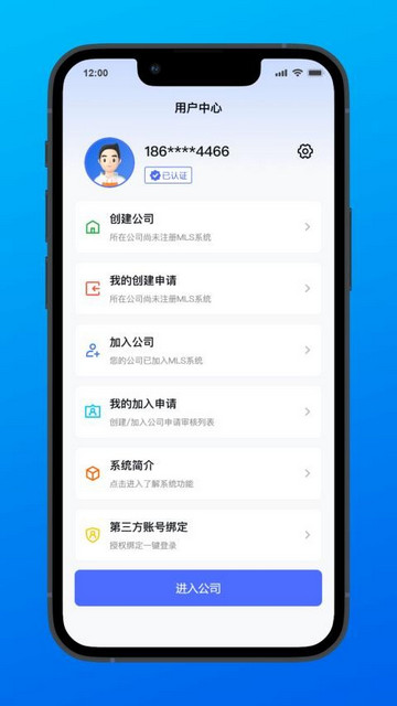 房联卖MLS官方版