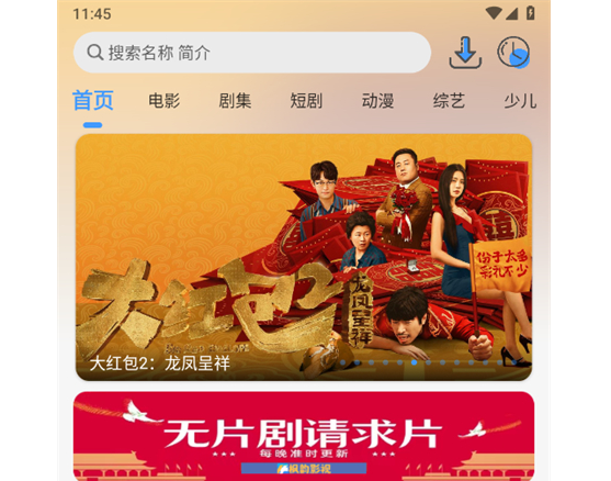 枫韵视界2025最新官方版