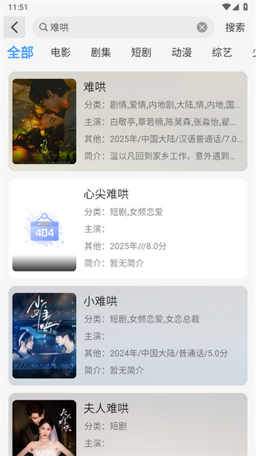 枫韵视界2025最新官方版