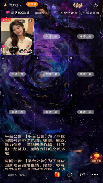 趣爱app视频直播软件