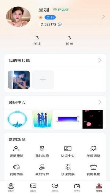 趣爱app视频直播软件