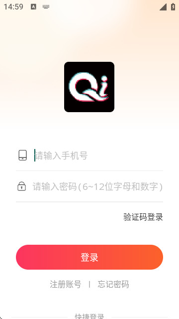 趣爱app视频直播软件