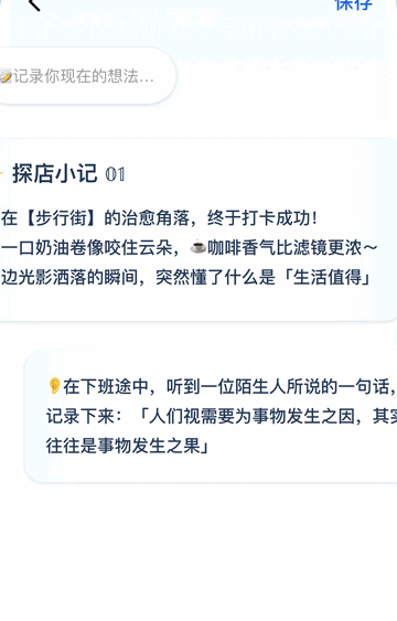 飞鸭随记2025最新版