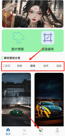 REME次元app免费版