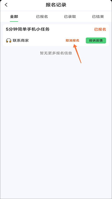 元气兼职app正版