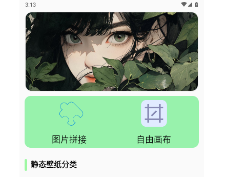 REME次元app免费版