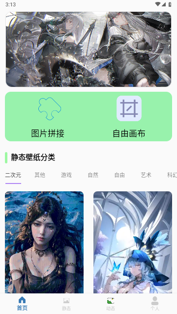 REME次元app免费版