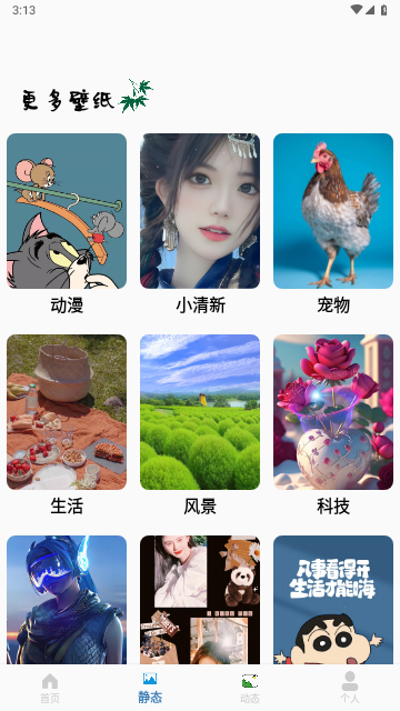 REME次元app免费版
