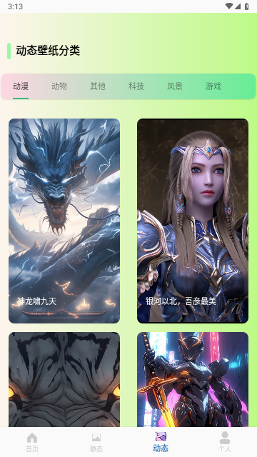 REME次元app免费版
