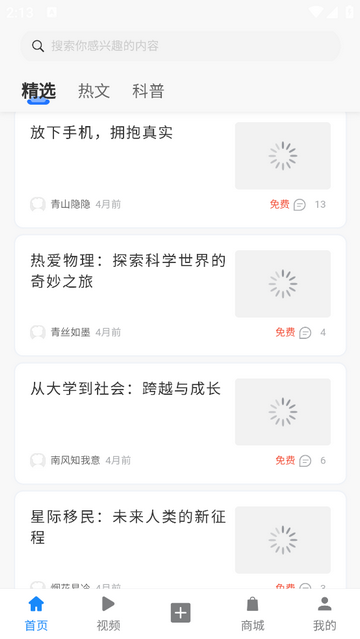 果斑官方最新版