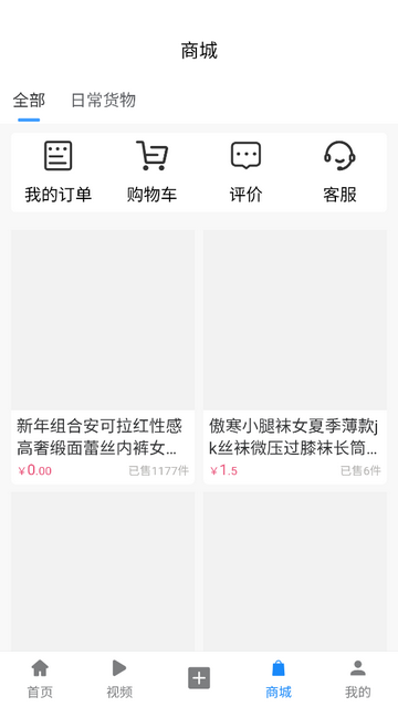 果斑官方最新版