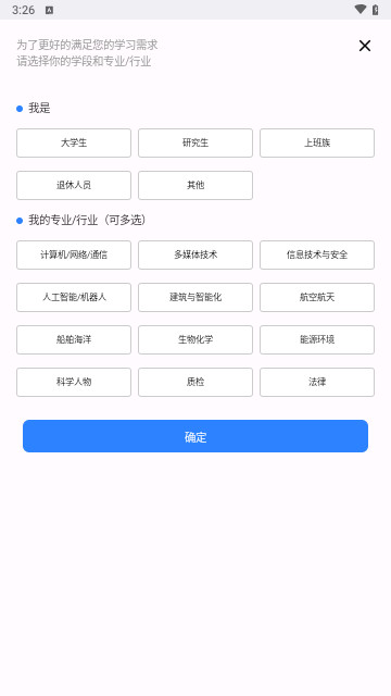 科技大词典最新手机版