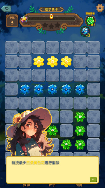 绮梦花途手游免广告版