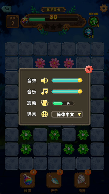 绮梦花途手游免广告版
