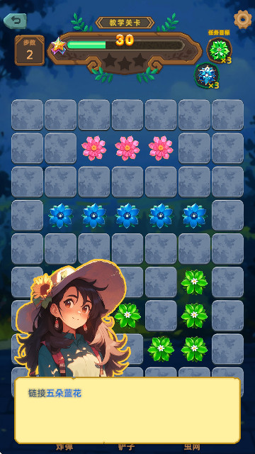 绮梦花途手游免广告版