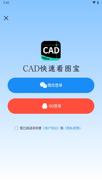 CAD掌上快看图王免费2025最新版