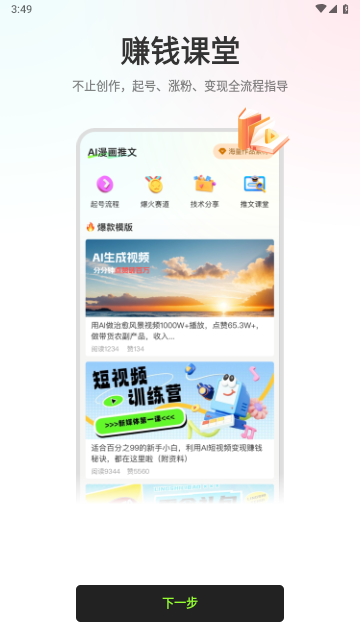 小说推文神器2025官方版
