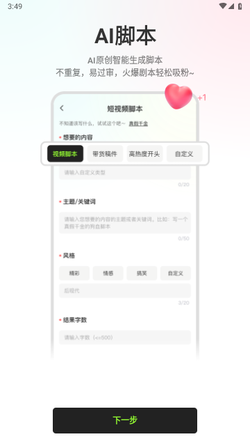 小说推文神器2025官方版