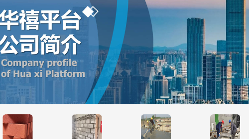 华禧2025最新版