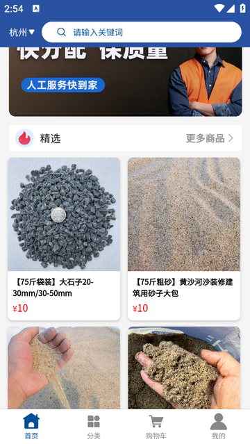 华禧2025最新版