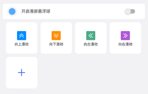 自动翻书器app免费版