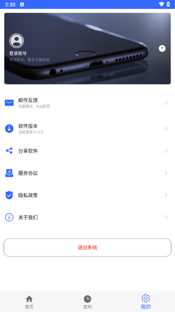 自动翻书器app免费版