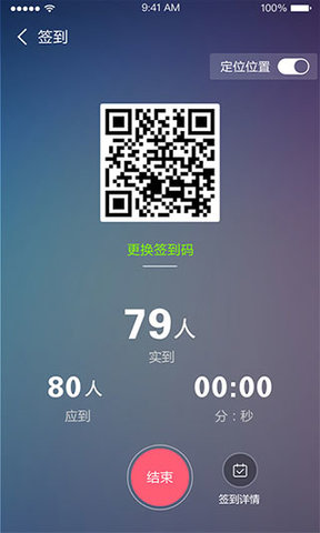 优慕课课程伴侣APP2025官方版
