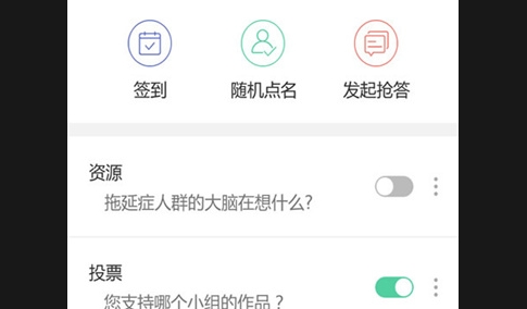 优慕课课程伴侣APP2025官方版