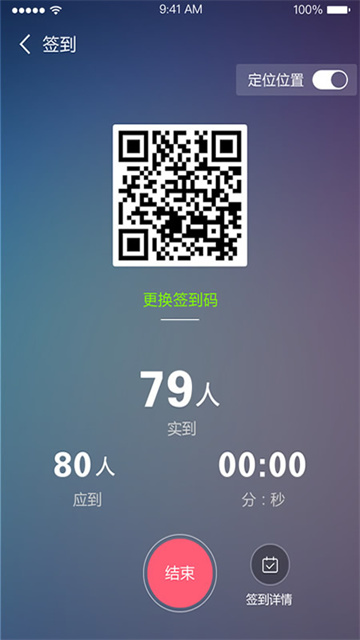 优慕课课程伴侣APP2025官方版