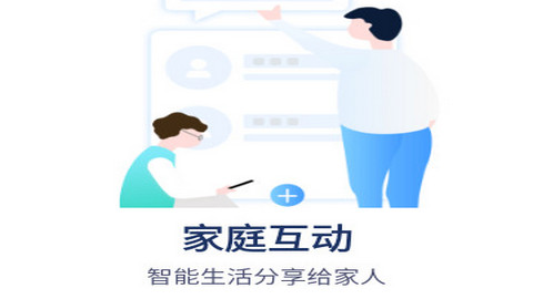 太智能智能安防app