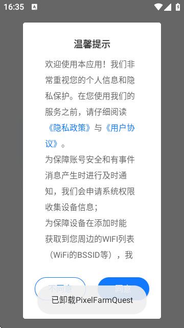 太智能智能安防app