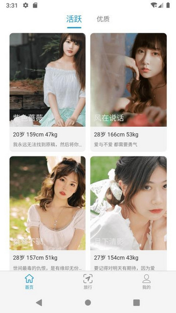 YanLong手机版
