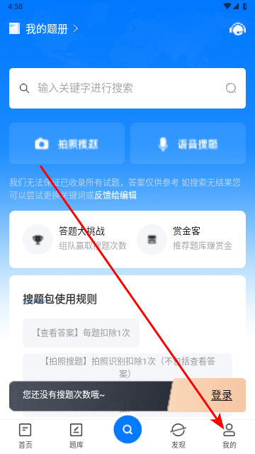 考试资料网app免费版